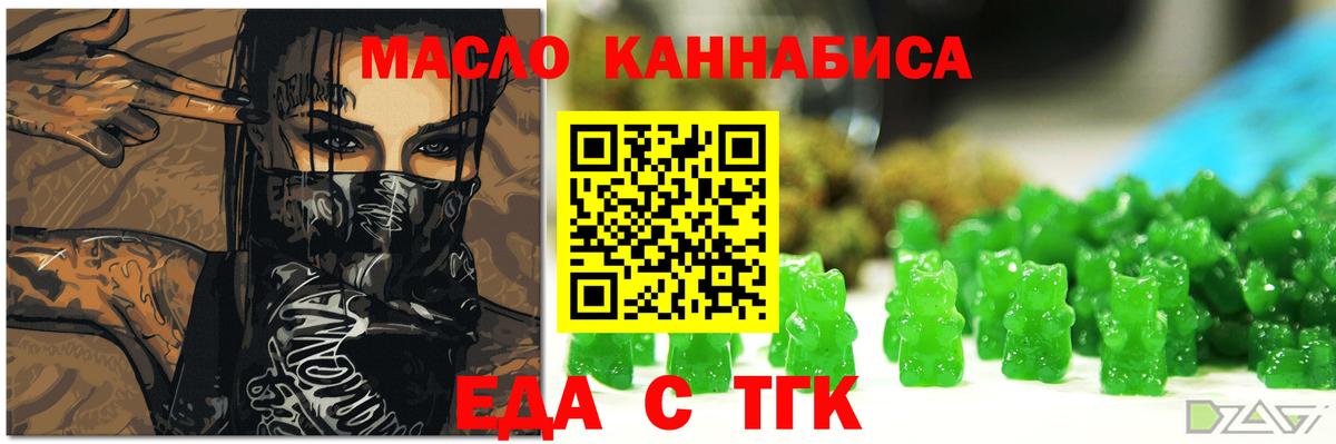 Cannafood марихуана  Вход с VPN  Южноуральск 