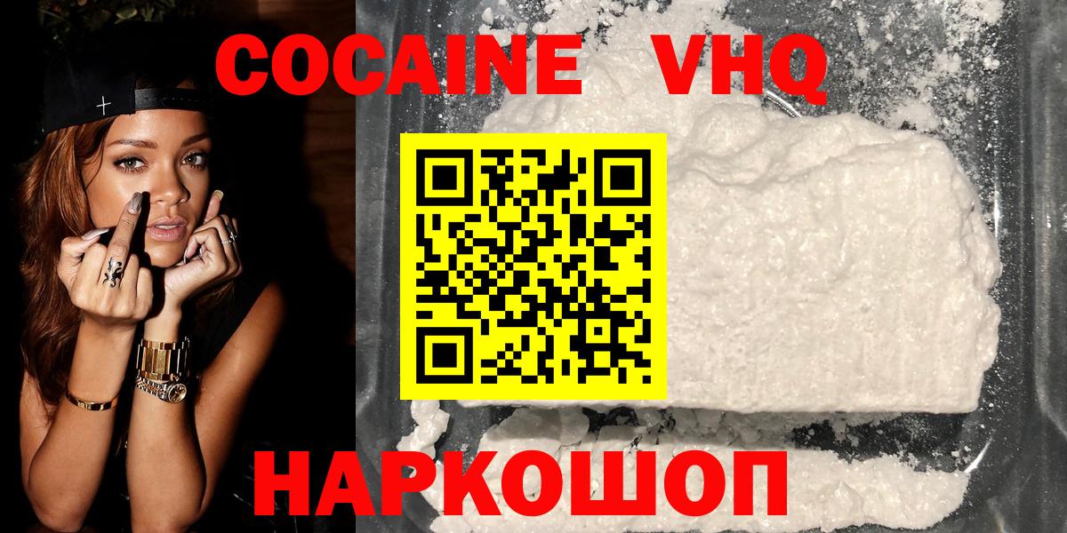 Cocaine VHQ Южноуральск