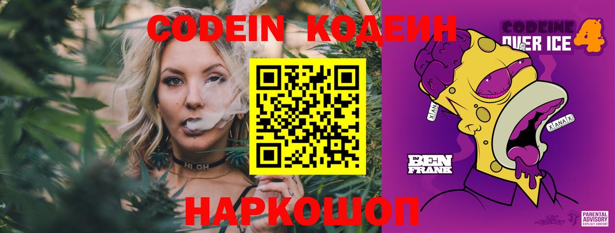 Кодеин напиток Lean (лин)  Codein напиток Lean (лин)  Вход с VPN  Южноуральск 