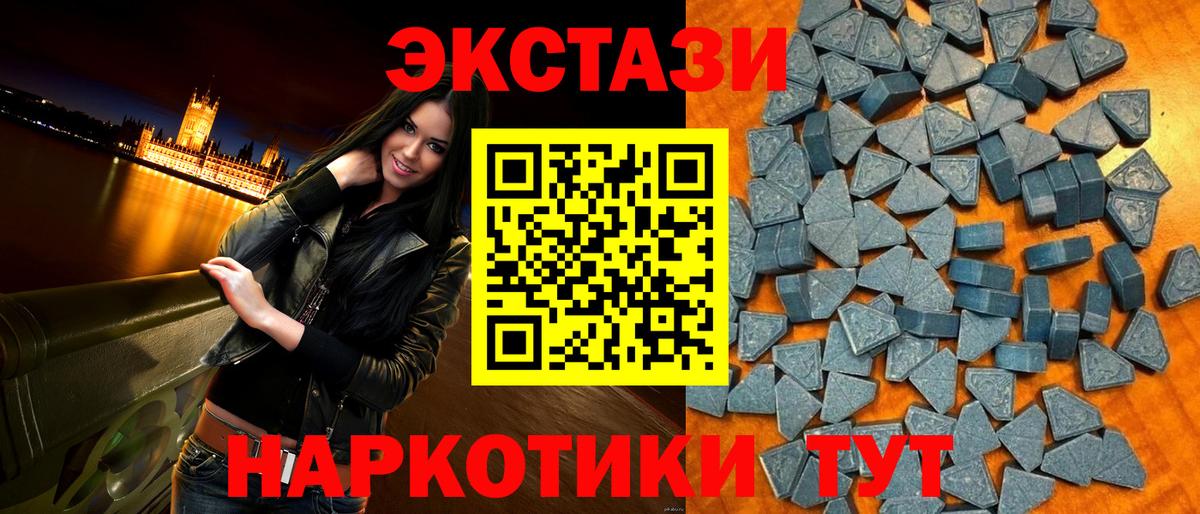 ЭКСТАЗИ диски Южноуральск