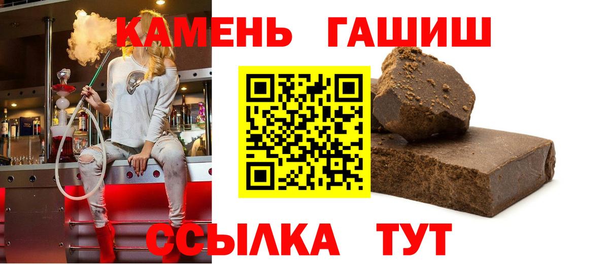 ГАШ хэш  ГАШ Cannabis  Вход с VPN  Южноуральск 