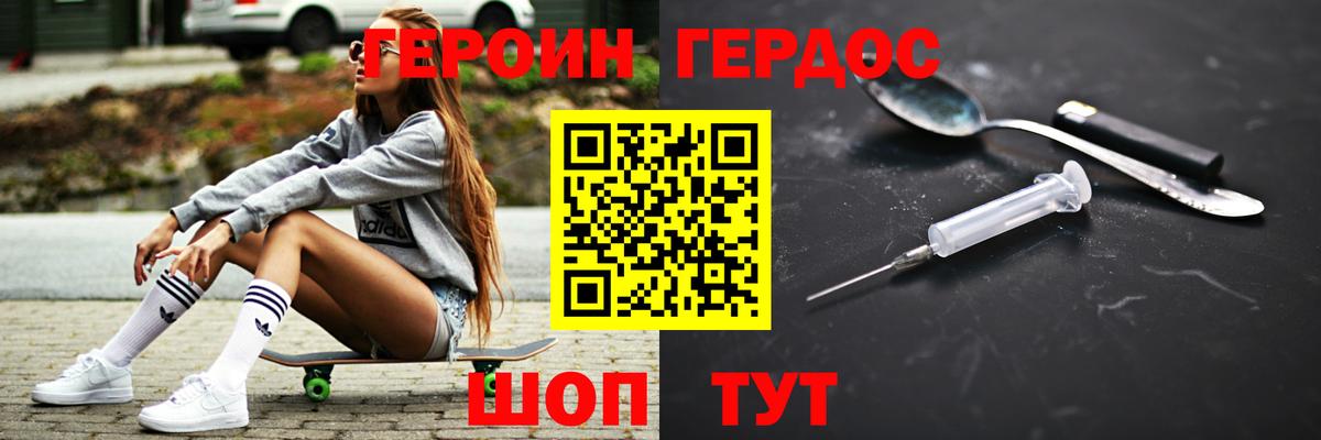 Южноуральск  Героин гречка  Вход с VPN 