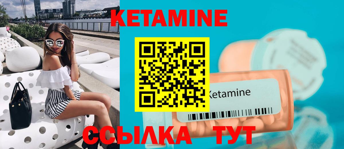 Кетамин VHQ Южноуральск