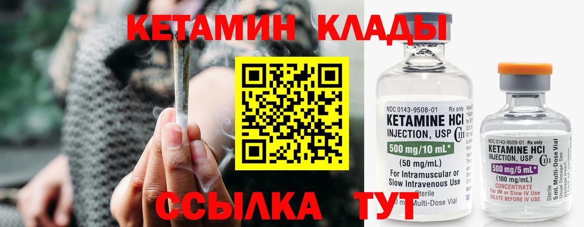 Кетамин ketamine  Вход с VPN  Кетамин ketamine  Южноуральск 