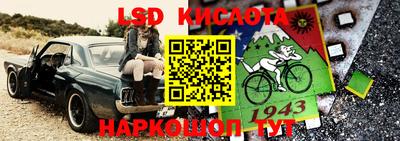 марки lsd Кунгур