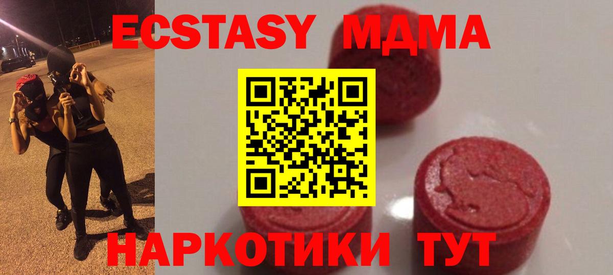 MDMA crystal  МДМА Molly  Южноуральск  Вход с VPN 