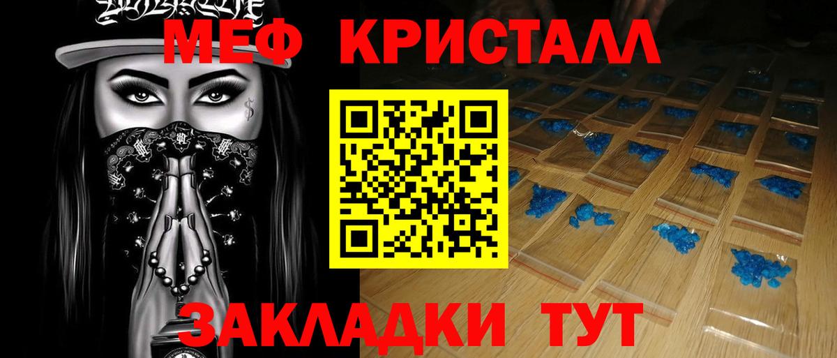 МЯУ-МЯУ кристаллы  Вход с VPN  Мефедрон мука  Южноуральск 