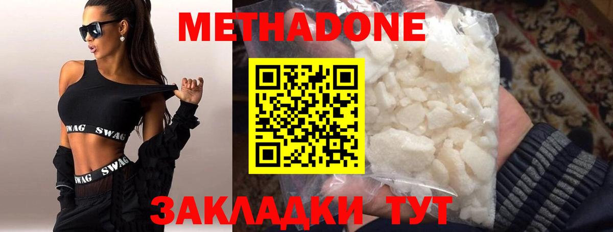 Метадон мёд  OMG зеркало  МЕТАДОН мёд  Южноуральск  Вход с VPN 