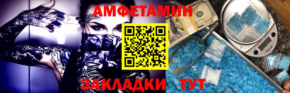 Южноуральск  Метамфетамин Декстрометамфетамин 99.9%  Метамфетамин Декстрометамфетамин 99.9%  Вход с VPN 