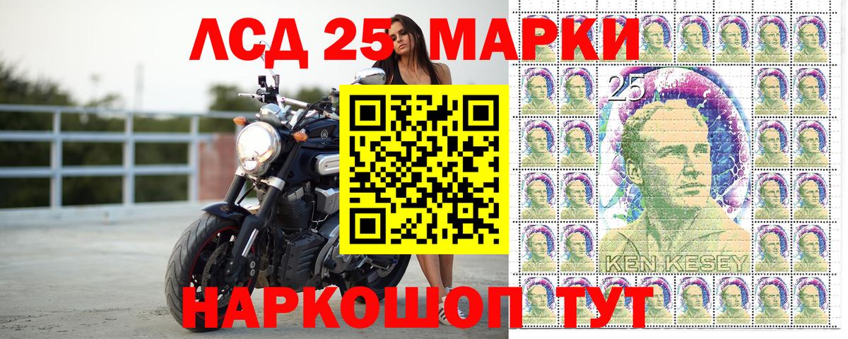Наркотические марки 1500мкг Южноуральск