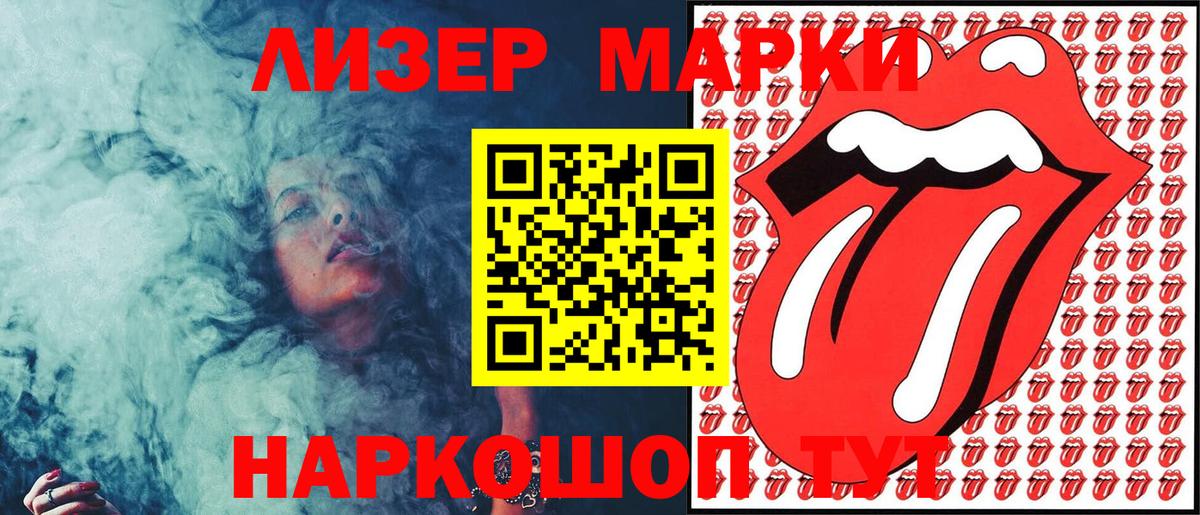 Марки N-bome 1,8мг  Вход с VPN  Южноуральск 