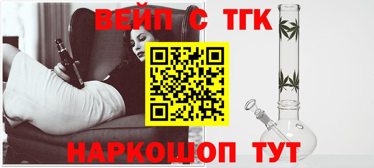 Дистиллят ТГК гашишное масло  Вход с VPN  Южноуральск  Дистиллят ТГК гашишное масло 