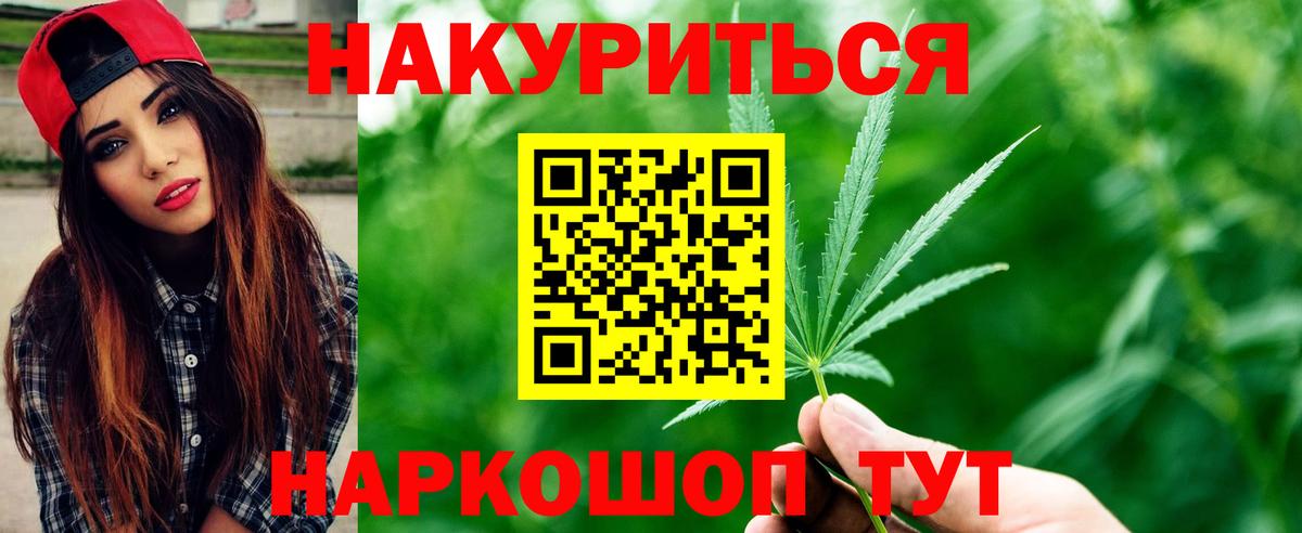 Бошки Шишки VHQ  Вход с VPN  Южноуральск  Бошки Шишки сатива 